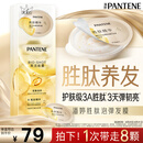潘婷胜肽泡弹发膜12ml*8京东自营高浓护发素护理柔顺弹韧柔亮深水泡弹