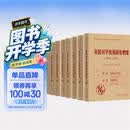 美国对华情报解密档案（1948-1976）（套装共8卷）沈志华、杨奎松联袂主编，解密中情局中国档案，重现冷战时代风云。