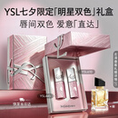 YSL圣罗兰唇膏双支礼盒限定黑管610+限定黑管445七夕情人节礼物生日女友