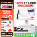 京东收银 K6收银机超市收款机零售收银一体机便利店收银系统管理一体机触摸屏单屏京东收银收银机 新款K6S收银机+扫码枪+小票机 官方标配