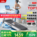 立久佳雪影Z7Pro爬坡跑步机智能家庭用折叠减震静音健身房器材 10°大坡度/25档电动调节/全折叠收纳