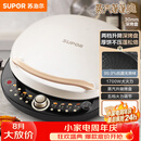 苏泊尔（SUPOR）电饼铛 电饼档 双面加热煎烤机烙饼锅早餐机 五档火力可调烤肉薄饼机升降烤盘 JD30AQ849