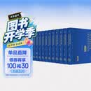 上海市档案馆馆藏中国近现代档案史料选编（全十二册）