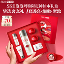 SK-II神仙水精华液75ml水乳补水护肤品化妆品礼盒套装sk2生日礼物女士