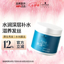 施华蔻专业水漾发膜500ml精氨水疗润泽养发洗护发柔顺头发丝蛋白护理调理霜