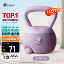 Keep软壶铃女士健身家用6kg提壶哑铃提臀塑形练手臂减肥氧气紫6公斤