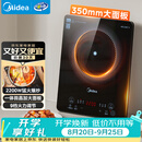美的（Midea）家用电磁炉电陶炉电池炉2200W大功率猛火新型电磁灶一体微晶面板爆炒炒菜智能定时火锅炉MC-22MB06