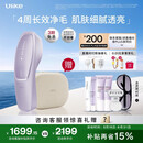 UlikeAir20光子冰点蓝宝石脱毛仪院线全身脱毛适用智能测肤男女士私密处适用生日礼物