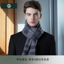 MCGG GLAMURB高端奢品牌围巾男100%纯羊毛秋冬季百搭格子围脖简约礼 灰色