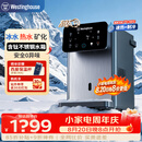 西屋（Westinghouse）即热式饮水机 曼哈顿台式小型饮水机家用 制冷即热含钛不锈钢水箱 办公室客厅 WFH40-W4S Ultra