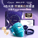 雅萌【七夕礼物】超光面罩免手持美白提拉美容仪大排灯脸部提拉神器紧致嫩肤淡纹提亮抗皱