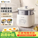 小熊（Bear）煮蛋器 蒸蛋器 自动断电早餐蒸煮一体机 定时预约蒸蛋神器小型一人用 0涂层不锈钢轻食机ZDQ-F12G3