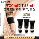 兰蔻持妆粉底液PO-01象牙白30ml遮瑕护肤品化妆品礼盒生日礼物