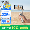 大疆（DJI）OM7 7P 手机云台稳定器 手持vlog AI跟拍 增稳防抖自拍杆Osmo Mobile 7 手机稳定器 手势跟拍 Osmo Mobile 7 标配