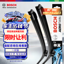 博世（BOSCH）雨刷器雨刮器雨刮片神翼26/19(特斯拉Model3/捷豹I-PACE 18-)
