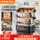 苏泊尔（SUPOR）钛立方电蒸锅 有钛不锈钢0涂层家用多功能炖蒸涮煮一体电热锅 18L分体多用途电煮锅 ZN30FC1689