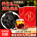 九蒸九晒正宗九华山黄精养生煲汤冲泡铁罐礼袋佳节送礼250g*2罐 甄选九华山黄精【送礼袋】 250g*2罐