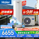 海尔（Haier）【小蓝瓶N7PRO】空气能热水器300升电辅变频一级能效家用空气源热泵 AI节能 国家补贴