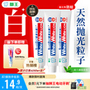 狮王(lion)Whitewhite进口美白牙膏荷兰薄荷150g*3大白新老包装随机发