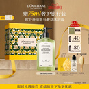 欧舒丹清新马鞭草沐浴露500ml男士礼盒成人清爽留香伴手礼生日礼物男女