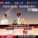 极萌【七夕礼物】黄金微雕美容仪家用面部V脸淡纹抗皱提拉紧致嫩肤消水肿双下巴瘦脸仪器化妆镜
