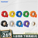 TEJUFUSE3D打印耗材PLA Basic基础通用打印丝1.75mm环保材料适用拓竹 创想三维 爱乐酷 纵维立方 极光尔沃 3d打印线材 10个装（默认各色一个，需指定颜色请备注） PLA无料盘【