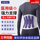 立姿（lizi）医用级护腰带腰间盘突出腰肌劳损束腰椎疼围托术后钢板腰部支撑L