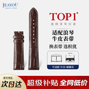 积优（JEAYOU）浪琴名匠表带真皮优原装手表带男士代用浪琴八针月相四针康卡斯博雅律雅瑰丽女先行者优原厂牛皮 【白线】棕色 表耳21mm，表扣18mm 蝴蝶扣