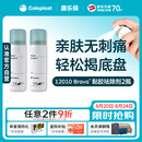 康乐保Brava造口黏胶去除剂 医用除胶剂解胶剂12010 50ml*2瓶【优惠装】