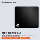 赛睿（SteelSeries）QCK系列 Heavy L/M/S鼠标垫 游戏职业电竞Donk同款鼠标垫 电脑桌垫加厚橡胶基底CSGO瓦罗兰特FPS Heavy L 加厚款
