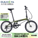 大行（DAHON）P8折叠自行车经典成人20英寸8速折叠车男女式运动单车KBC083 消光绿【经典版】