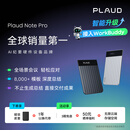 PLAUD Note Pro AI录音笔 录音卡片设备录音转写会议纪要轻薄随身便携商务送礼 workbuddy