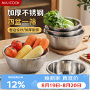 美厨（MAXCOOK）不锈钢盆筛五件套 加大加厚调料盆洗菜盆和面盆味斗套装 MCPW-5