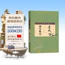 边城 湘行散记（插图典藏） 小说