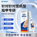 港村制药指甲护理液滋润甲周强韧软薄易断甲改善暗沉亮泽 2盒[周期装98%顾客选购】