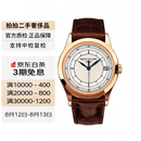 【二手99新】百达翡丽（Patek Philippe）古典表系列 18k玫瑰金 自动机械男表 5296R-001-38mm-玫瑰金