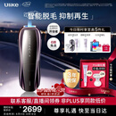 Ulike【七夕礼物】 【双灯管】Pro10S蓝宝石冰点脱毛仪刮毛刀剃毛器智能测肤男士脱毛七夕