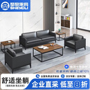 圣黎办公沙发商务接待会客洽谈沙发办公主管经理室沙发311+长茶几西皮
