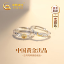 中国黄金日月同辉银情侣戒指一对男女款求婚对戒结婚纪念日礼物送女友老婆 京速达-银日月同辉925银情侣对戒