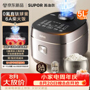 苏泊尔（SUPOR）电饭煲4-5人大容量5升小快有钛球釜家用不粘柴火饭多功能微压智能电饭锅F50X96