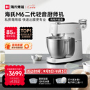海氏（Hauswirt）M6二代厨师机和面机家用商用大容量全自动搅面机奶油揉面机打蛋器 M6二代 7L