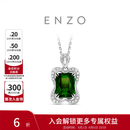 周大福ENZO18K金碧玺钻石方糖吊坠女生日礼物 EZV6032