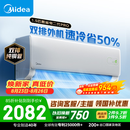 美的空调酷省电二代PRO 大1.5匹一级能效变频 【内外机均双排纯铜管】空调挂机国家补贴KFR-35GW/KS2P