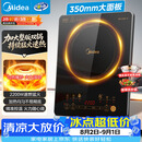 美的（Midea）[升级款]电磁炉电陶炉家用 2200W大功率新型电磁灶火锅炉 一体面板炒菜烹饪一套带锅配锅 WH2202S