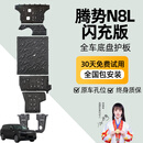 晶铂腾势N8L闪充版底盘护板电机电池下护板专用腾势N8L底盘装甲底板 26款腾势N8L全车七件套 铝镁合金 5系航空材质 腾势N8 L 430续航闪充版