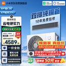 小米中央空调 风管机 巨省电 大3匹 一级 一价全包 75FW-OC20/N6B1 整机10质保 双排铜管