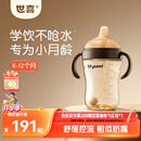 世喜婴儿鸭嘴杯6个月以上防呛学饮杯PPSU喝水奶瓶重力球吸管水杯300ml
