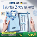 欧乐B德国进口成人电动牙刷iO3专业护龈刷白刷头*4根源洁净牙龈呵护送男友送女友情侣送礼（包装随机）