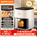苏泊尔（SUPOR）空气炸锅2026年新款京东自营蒸烤炸一体5.3L大容量全自动家用多功能不用翻面空炸KD53D812C