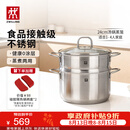 双立人（ZWILLING）蒸锅不锈钢汤锅蒸笼蒸鱼蒸馒头煲汤锅烹饪锅具套装24cm可进洗碗机